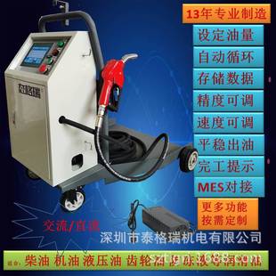 Tgr720S Intelligent Quantitative Lubricant Filling Machine Machine Oil Refueling Machine Gear Oil Pumping and Unloading Machine