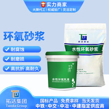 环氧树脂砂浆耐腐蚀ecm环氧砂浆生产厂家广州高强环氧修补砂浆