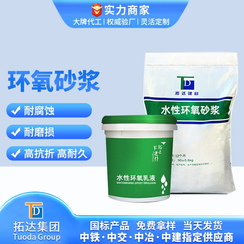 Эпоксидный раствор из смолы коррозионностойкий эпоксидный раствор Производитель Гуанчжоу высокопрочный эпоксидный раствор