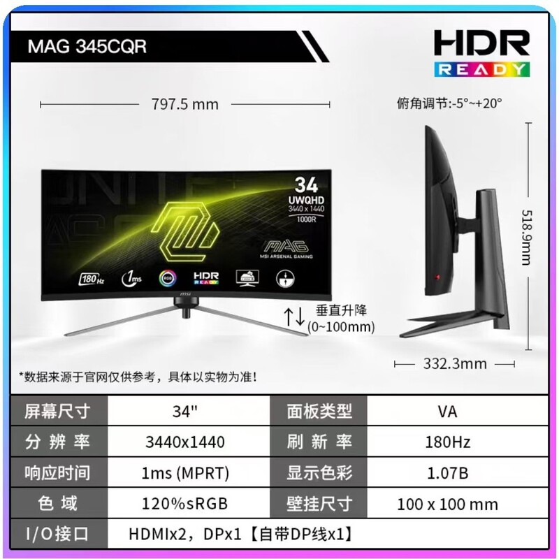Msi Mag 345Cqr/346Cq 34inch Quasi-4K 180Hz Supports Hdr Curved Office Monitor