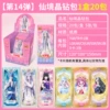 14 round crystal diamond whole box 20 packs (5 yuan package for retail)