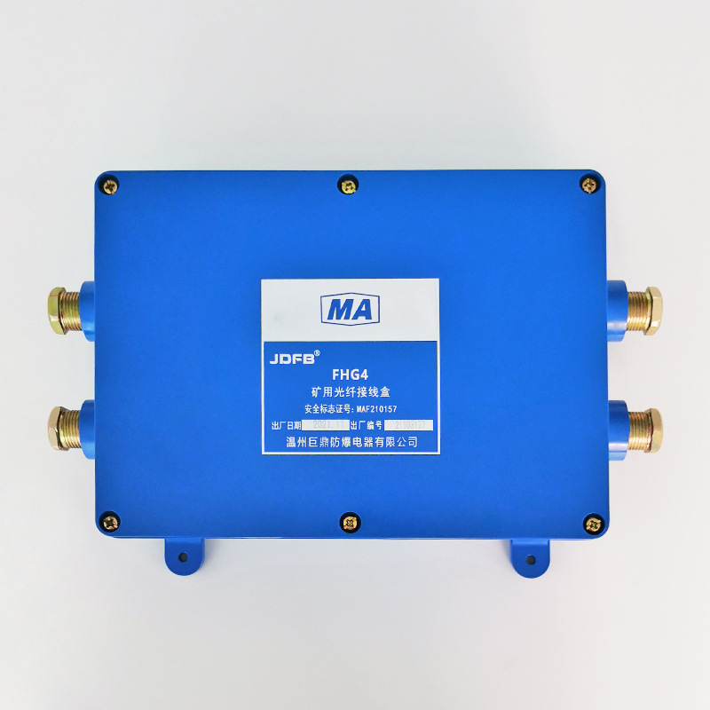 FHG4矿用光纤接线盒 二进二出24芯矿用防爆光缆盘纤盒 光缆接线盒