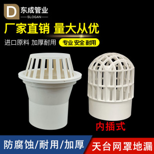 PVC��̨��©�w�����ˮ��110/160�ܵ�©�A����ˮ����ˮ�ܷ�����¶