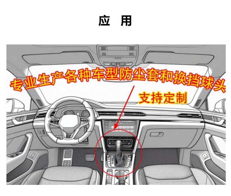 Suitable for Hyundai Tucson Automatic Transmission Gear Shift Knob, Gear Lever Handle, Car Modification Parts, Gear Knob Cover