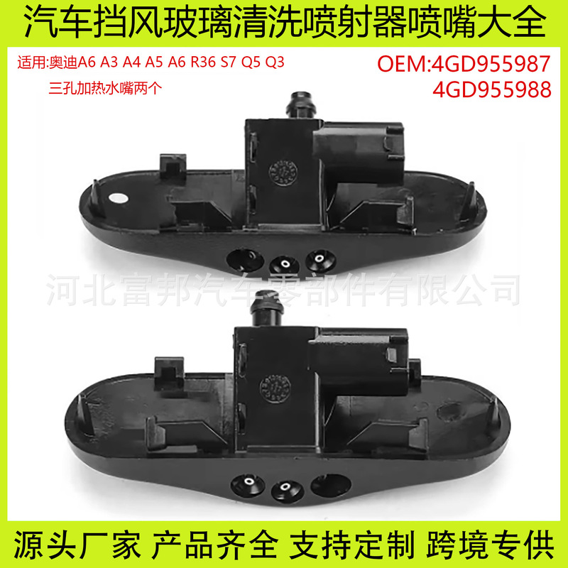 Suitable for Audi A6L C7 S6 Rs7 Q5 Q3 Q7 R36 Car Windshield Washer Nozzle