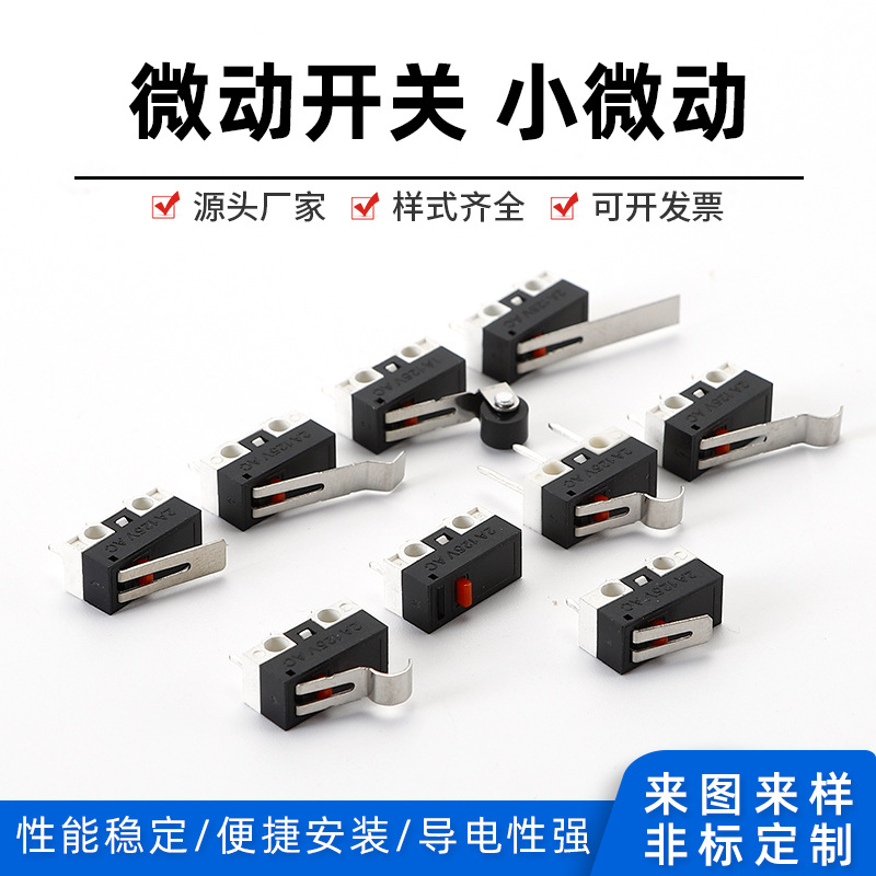 小微动开关鼠标开关KW10微动开关针脚弯脚90度微动开关点动开关