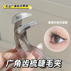 2025年新作、使いやすい下まつげカーラー、長持ちスタイリング、広角エッジレスまつげカーラー、初心者女性向けブラインドセレクション