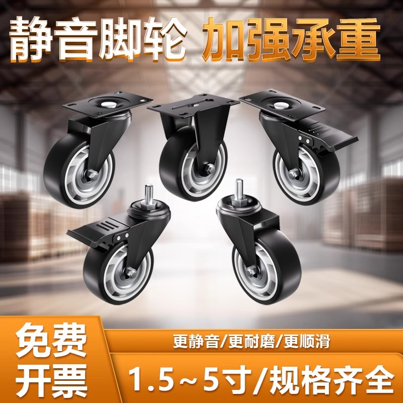 重型万向轮轮静音脚轮转向轮滑轮定向小轮子移动滚轮车承重轮带刹