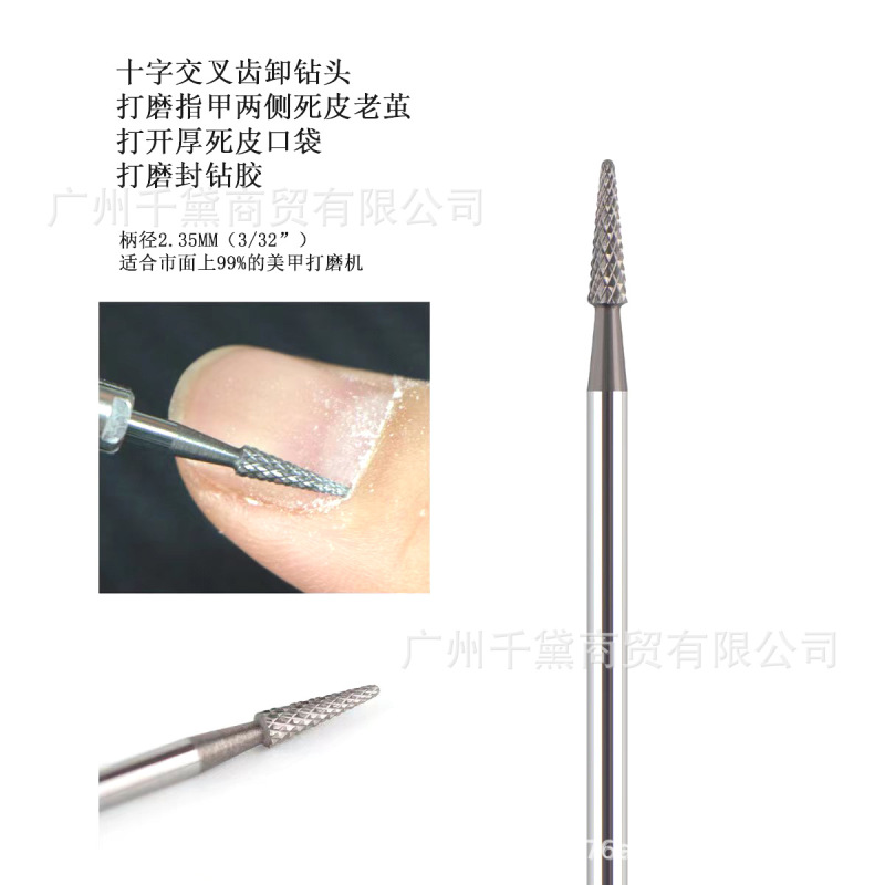 タングステン鋼のネイルアートの研磨ヘッドの前置処理の研磨ヘッドのポケットを開けて、皮をむいて階段を打つ専用のドリルの共通の柄を打ちます。|undefined