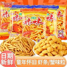 爱尚咪咪虾味条薯片膨化食品零食大全网红休闲小零食网红爆款整箱