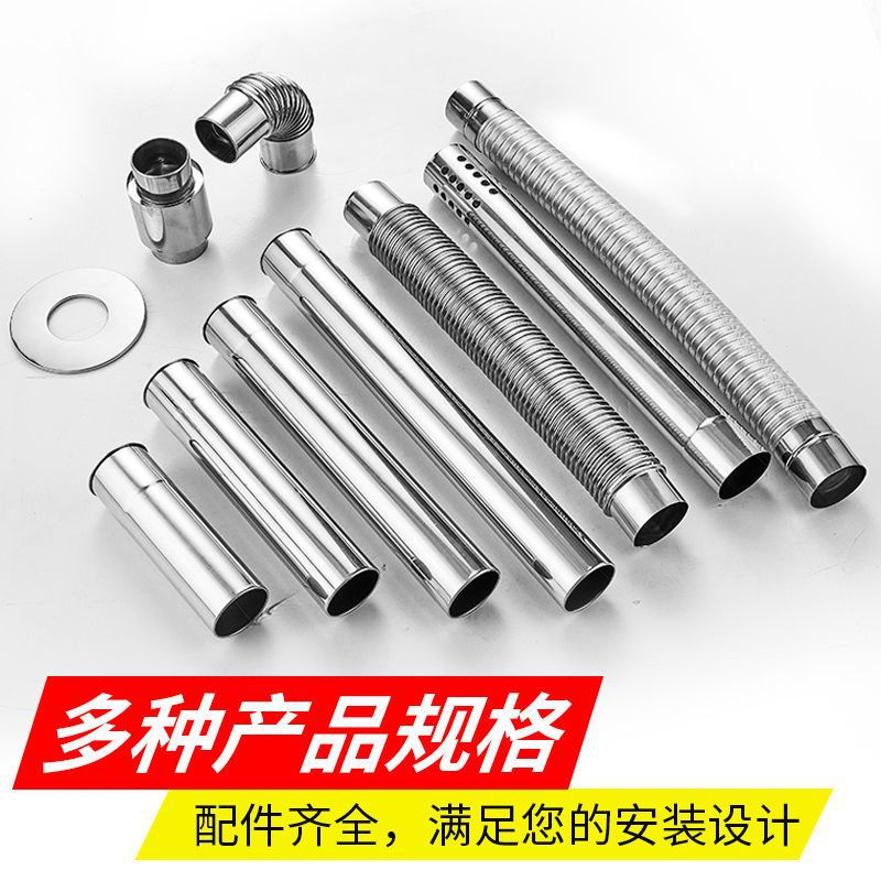 天燃气热水器排烟管排气管加厚加长不锈钢6cm加长烟道管烟管配件