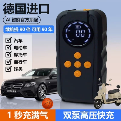 Car emergency starting power supply 12V portable wireless tire inflator all-in-one machine