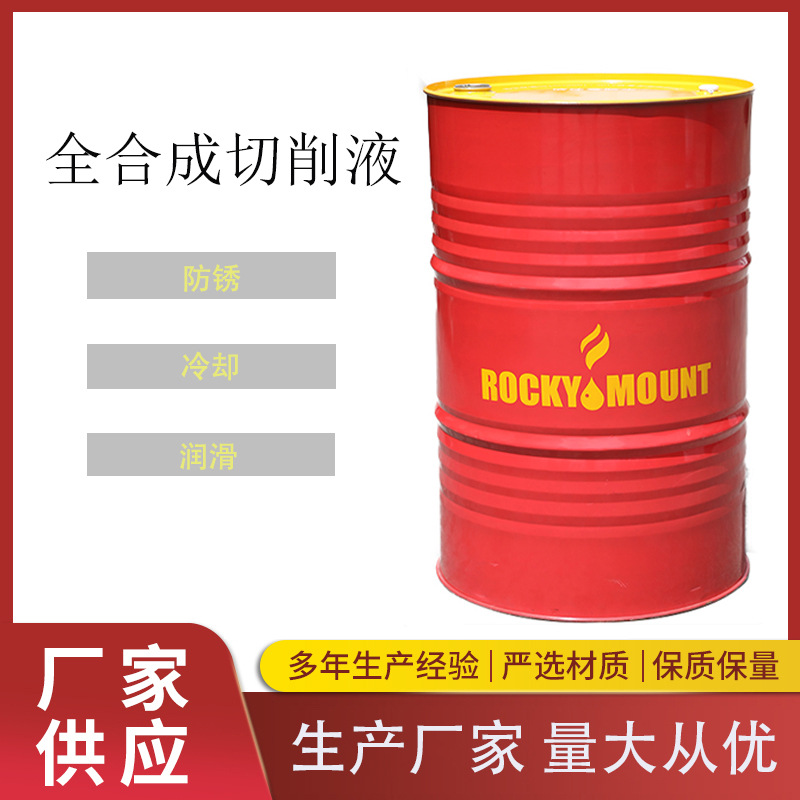 金属模切全合成型铝合金通用绿色切削液磨削液工业润滑液极压机械