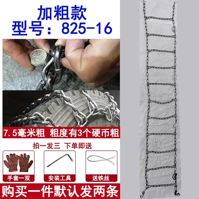 chain iron chain truck Tire snow chain - 825-16-all-inclusive-model-2-packs-of-bold-style