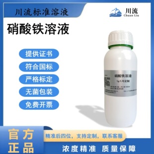 �����F��Һ 1mol/L 10% �����з�����ԇ�� �����F��׼��Һ500ml