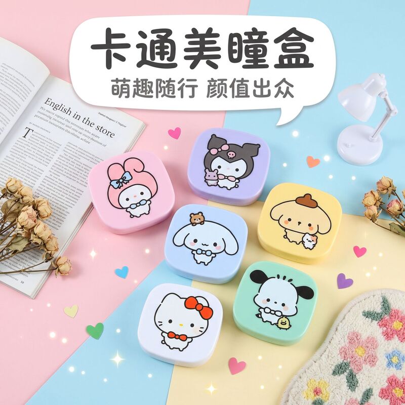 Cartoon Contact Lens Case, Cute Colored Lens Case with Mirror and Tools, Portable Companion Case, Double Case Wholesale Cartoon Contact Lens Case, Cute Colored Lens Case with Mirror and Tools, Portable Companion Case, Double Case Wholesale