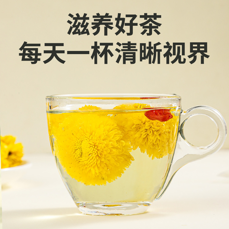 ハイエンド品質黄山陶菊事務常備菊花茶原産直供夏清涼花茶独立小包装|undefined