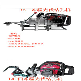 Electric Photovoltaic through Drilling Machine Gasoline Photovoltaic Bracket Drilling Machine Mountain Photovoltaic Column through Drilling Machine
