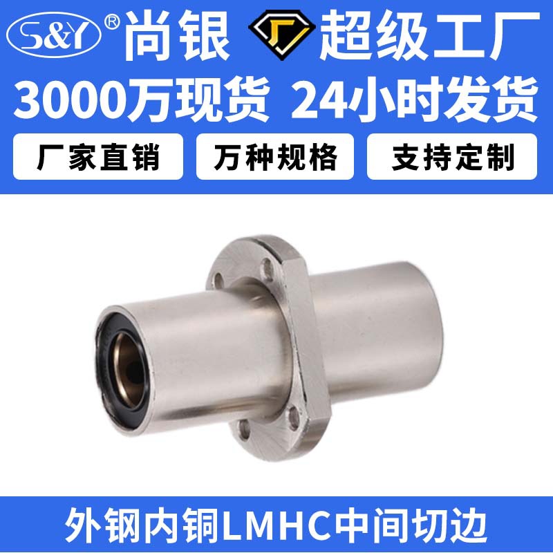 LMHC标准加长MFCNW中间切边法兰外钢内铜石墨铜套无油衬套固定座