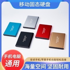 クロスボーダーモバイルハードドライブ高速超薄型モバイルSSDソリッドステートドライブ外部卸売携帯電話コンピュータ大容量USBフラッシュドライブ