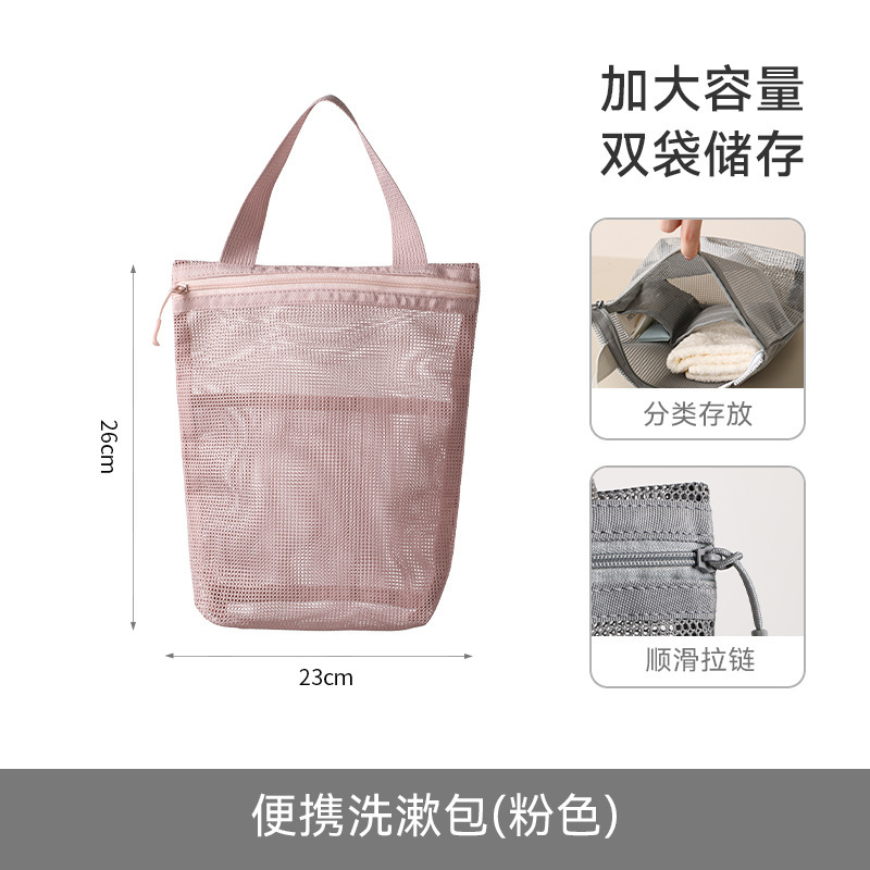 FaSoLa手提げ収納袋大容量通気メッシュ立式入浴バッグ出張旅行携帯洗面バッグ|undefined