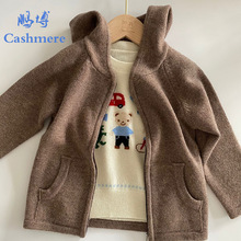 鹏博Cashmere外单儿童羊绒衫男女童拉链连帽保暖外套加厚长袖毛衣