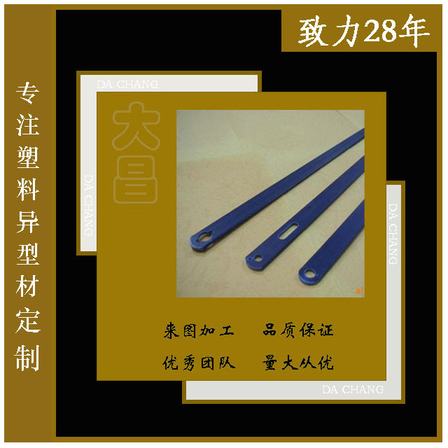 异型材厂家可生产塑料异型材 塑料挤出加工 pvc扁条