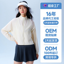 加工定制新款山系防晒衣凉感防紫外线轻薄透气户外运动外套防晒服