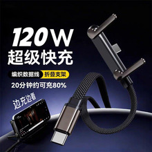 120WType-C��C늸����Ώ��^�֙C֧�ܶ๦�ܳ�늾��������������