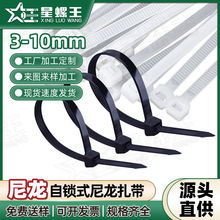 自锁式尼龙扎带白色扎线带束线捆扎带船用理线固定带塑料黑白扎带