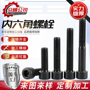 �������ݽz�_�z 10.9��12.9���ߏ�����˨������������˨
