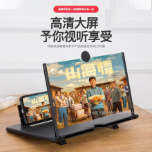 10寸12寸手机屏幕放大器看剧神器跨境放大镜全新折叠手机懒人支架