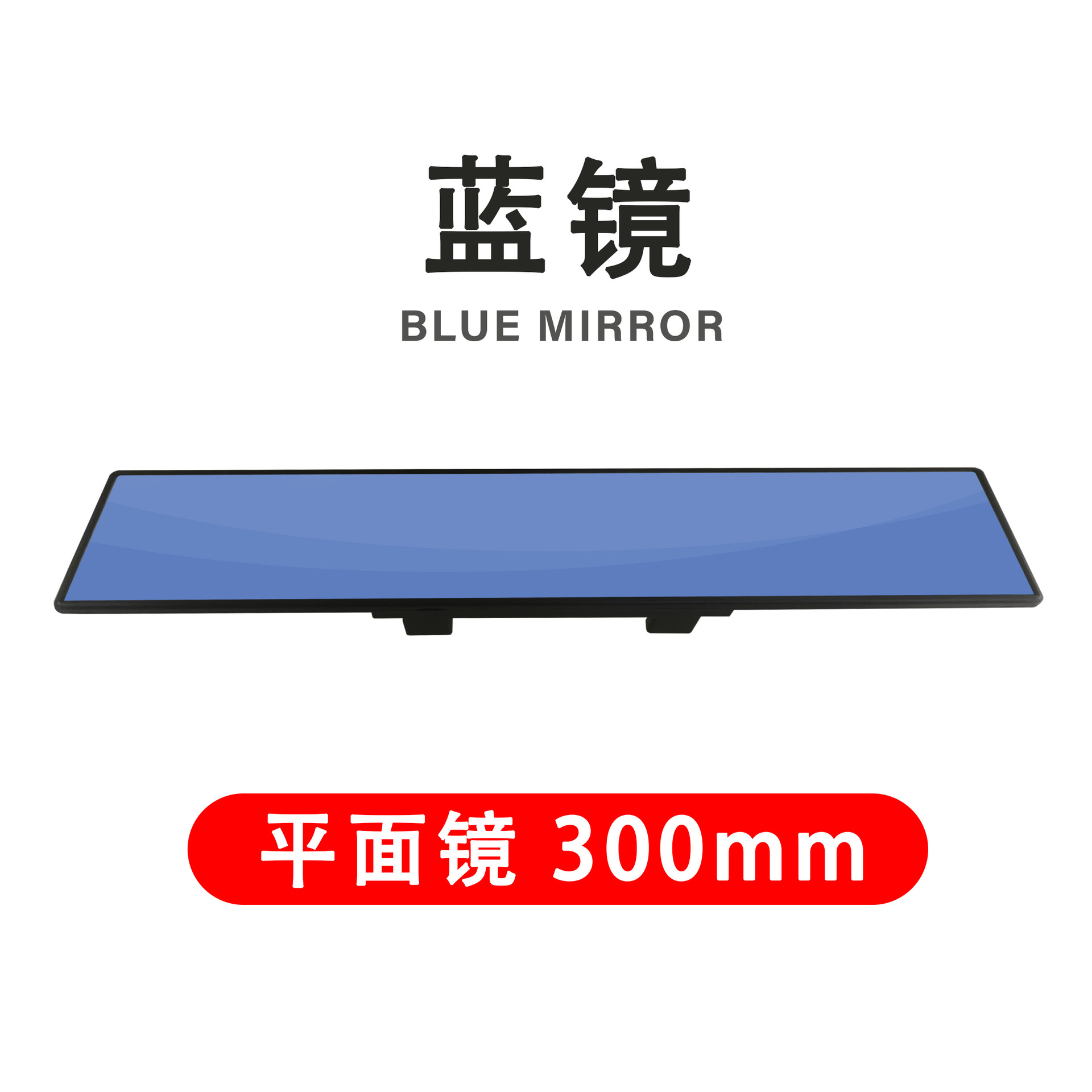 Car High-Definition Rearview Mirror with Wide Field of View, Auxiliary Curved and Flat Mirrors, Wide-Angle Reversing Anti-Glare Blue Mirror, Interior Mirror