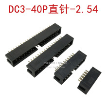 DC3-6 8 10 12 14 16 20 30 40 50P直针 2.54MM简易牛角座 连接器