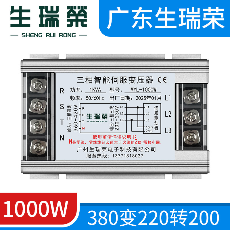 MYL-1000W三相伺服变压器380V变220V转200V智能电子1KVA伺服专用