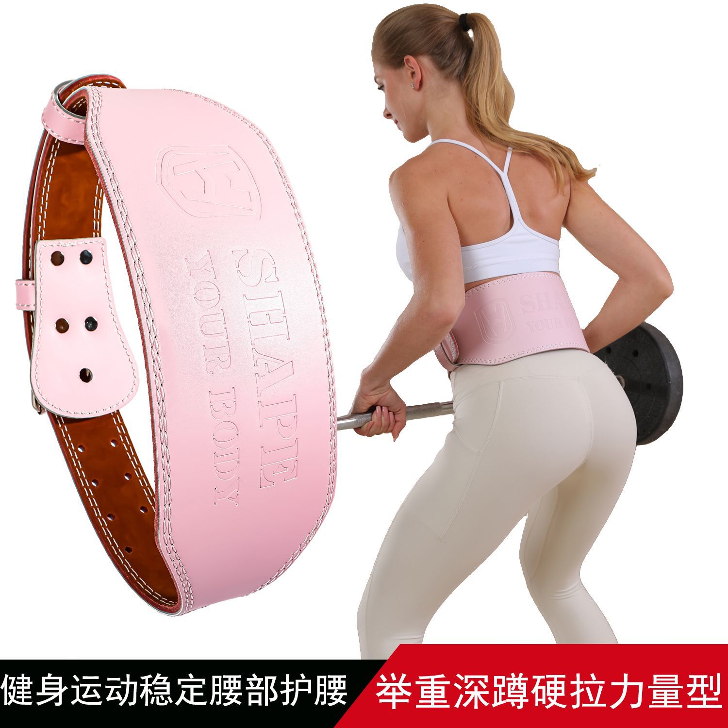 Cinturón de acondicionamiento físico para hombres y mujeres en cuclillas estiramiento duro ensanchamiento de cuero PU soporte deportivo de cintura fuerza de levantamiento de pesas cintura abdominal protector