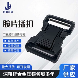 皮带扣;腰部配件;插扣