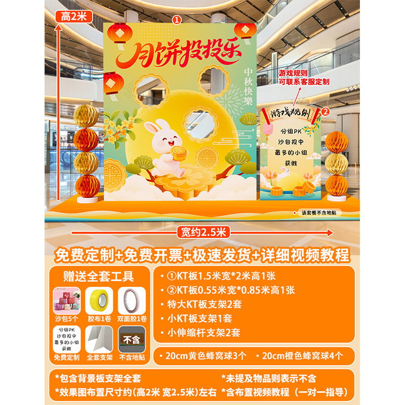 中秋节玉兔拔萝卜猜灯谜游戏道具场景布置装饰投壶活动背景墙kt板|undefined