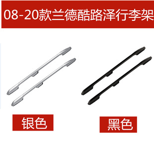 Applicable to 08-20 landcooluze luggage rack LC200 roof rack travel rack modification accessories
