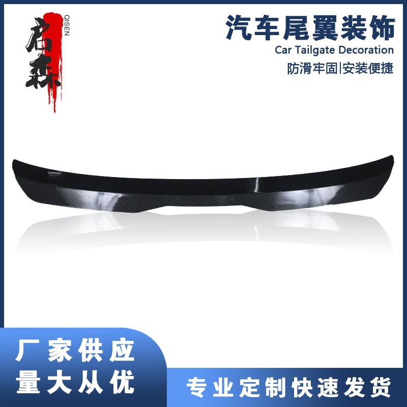 Cross-Border Hot-Selling Car Modified Rear Wing, Universal Suv Hatchback Adhesive Type Punch-Free Rear Wing Trunk Spoiler
