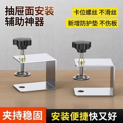 引き出しパネル補助取付神器固定クリップ木工ツールg型クリップ固定器上抽出面固定クリップ