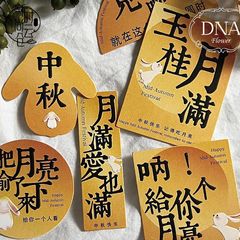 中秋节新款创意贺卡月饼鲜花diy礼盒花束留言卡祝福贺卡花店卡片