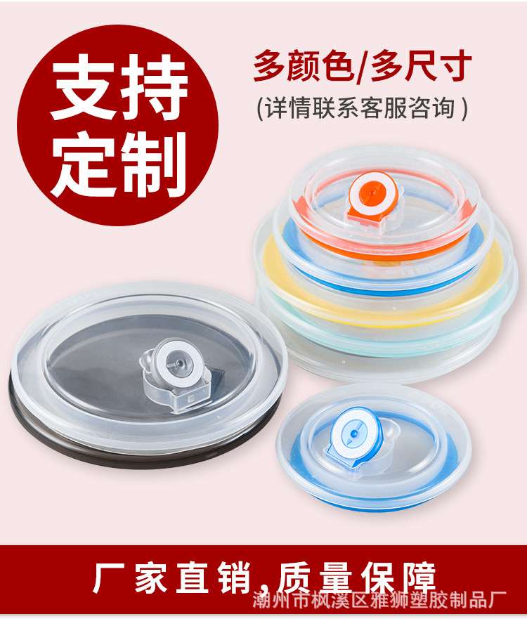 保鲜密封盖子---2025_05.jpg
