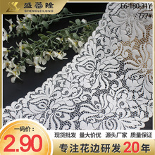 盛蕾隆本白色弹力蕾丝花边国风精美花纹 服装桌布蕾丝花边辅料