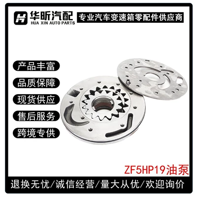 Zf5Hp19 5Hp19 Automatic Transmission Oil Pump Suitable for Audi Bmw Zf5Hp19 (Other drive systems)
