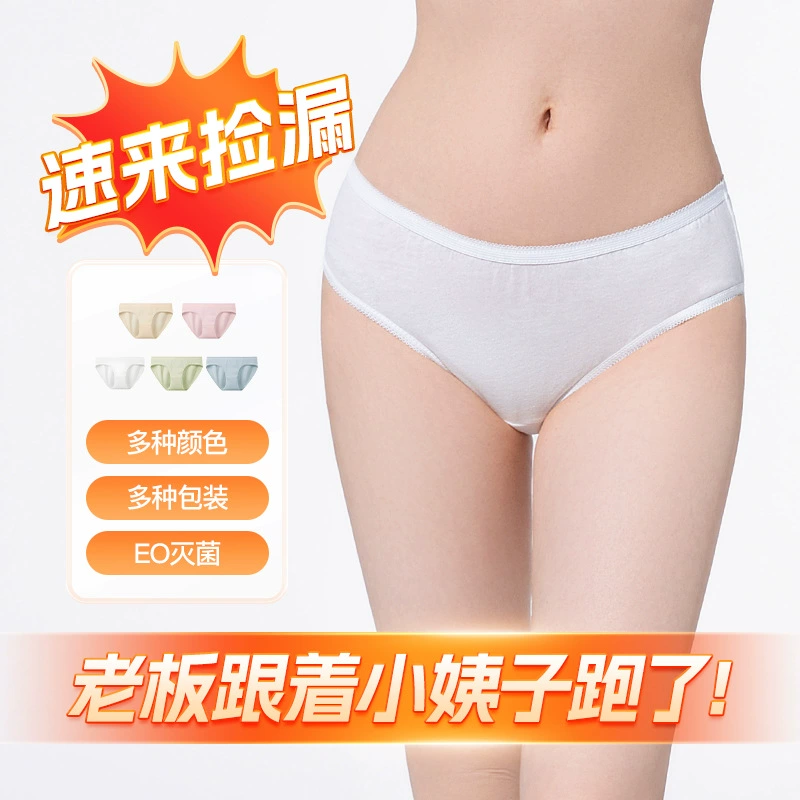 Cotton underwear, antibacterial physiological trousers