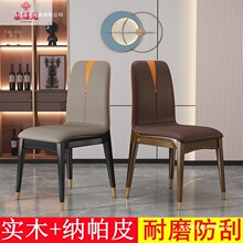 轻奢软包椅子家用实木餐椅现代简约吃饭餐凳子酒店靠背椅批发