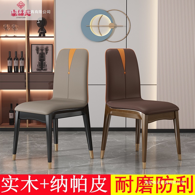 轻奢软包椅子家用实木餐椅现代简约吃饭餐凳子酒店靠背椅批发