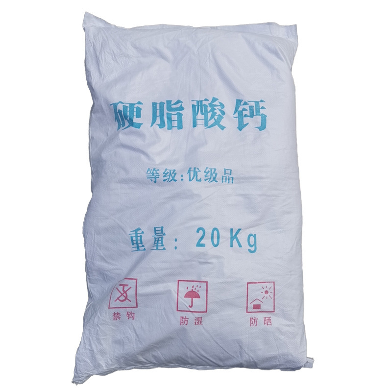 工業級軽質国標隔離剤十八酸カルシウム水法ゴム助剤粉末潤滑剤ステアリン酸カルシウム|undefined
