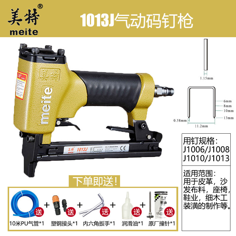 1013J气动码钉枪1022木工425K工具440K装修U型N851汽马丁抢